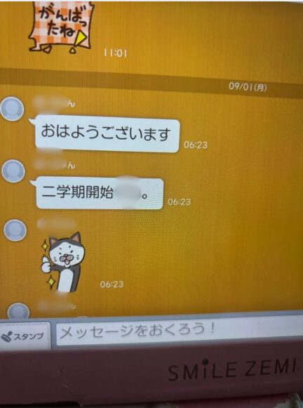 トークルーム画面のイメージ