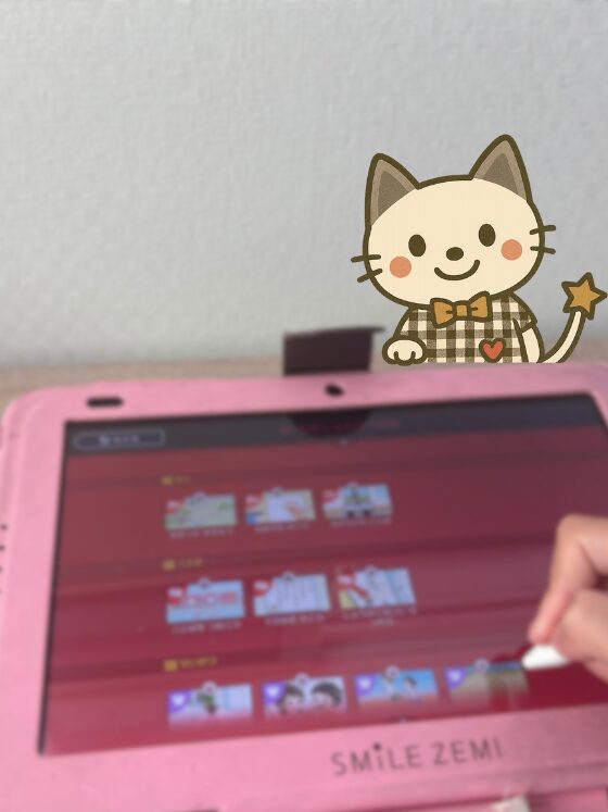 年長コースのホーム画面イメージ