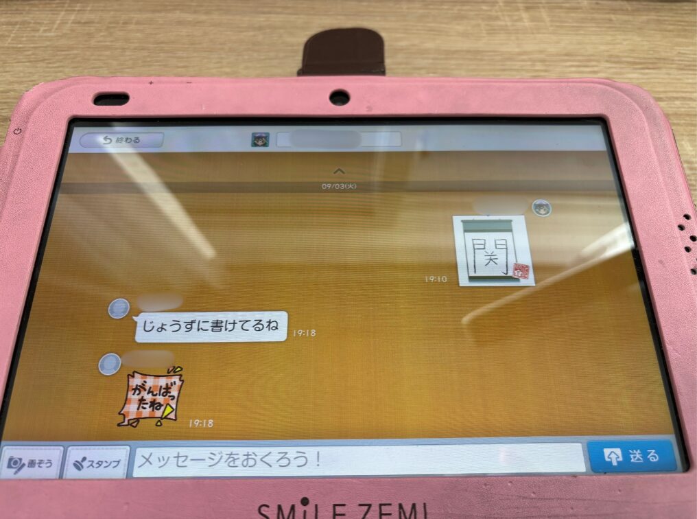 にこのトーク画面