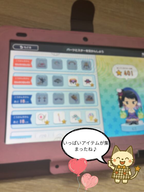 年長コースのゲーム・ごほうび機能イメージ